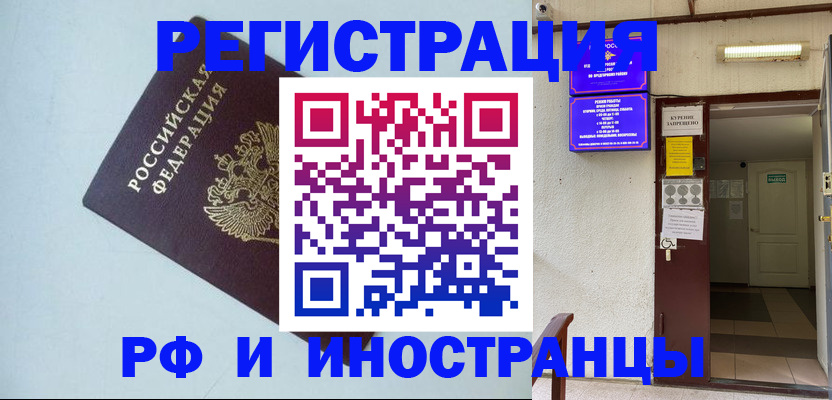 временная регистрация в Тутаеве