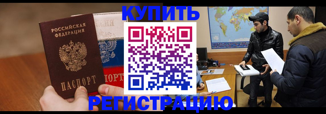 прописка 2025 в Тутаеве