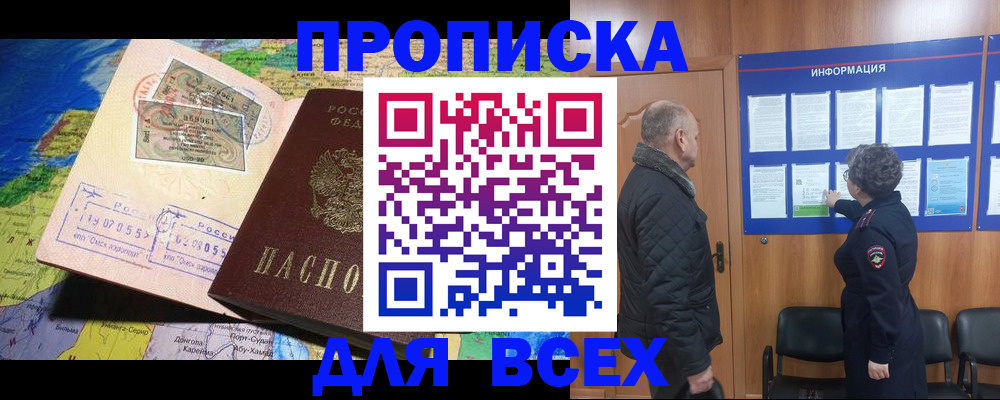 прописка для школы в Тутаеве