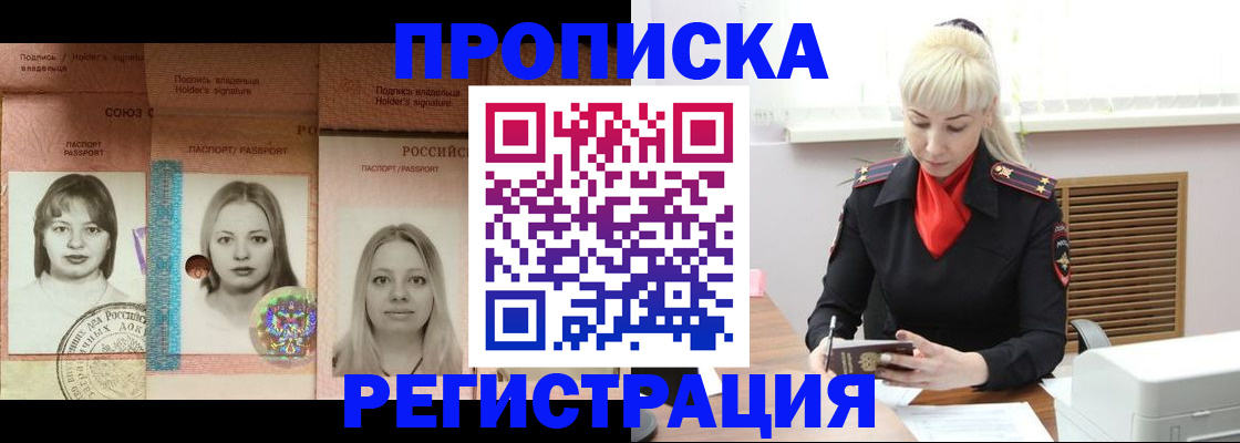 прописка регистрация в Тутаеве