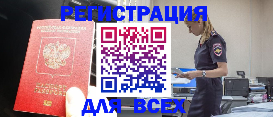 купить прописку в Тутаеве